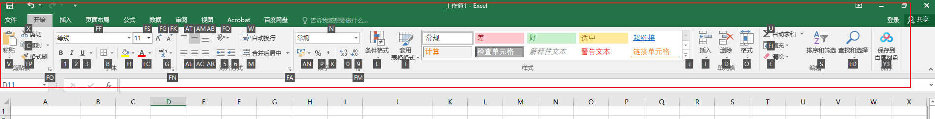 excel2003零基础入门教程（基础入门Excel表格编辑） 第5张