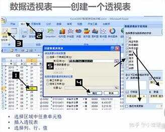 excel2003零基础入门教程（基础入门Excel表格编辑） 第39张