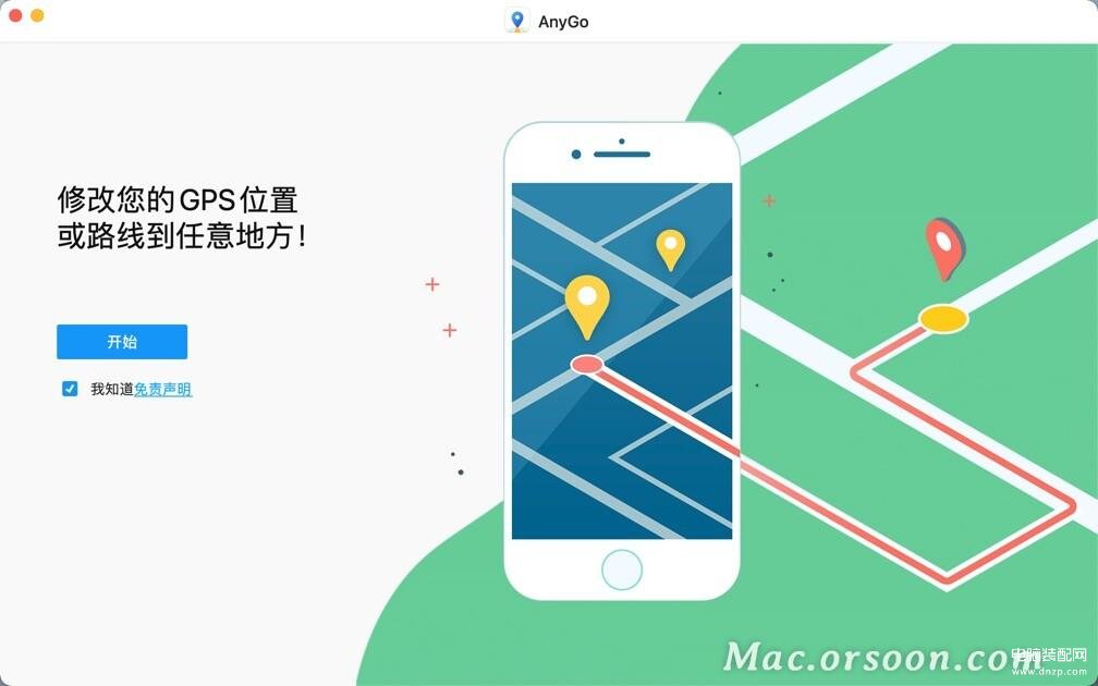 苹果手机虚拟位置永久免费版（iPhone手机虚拟定位工具） 第3张
