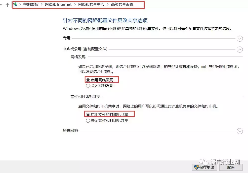 如何搭建一个局域网（用路由器组建局域网教学） 第3张