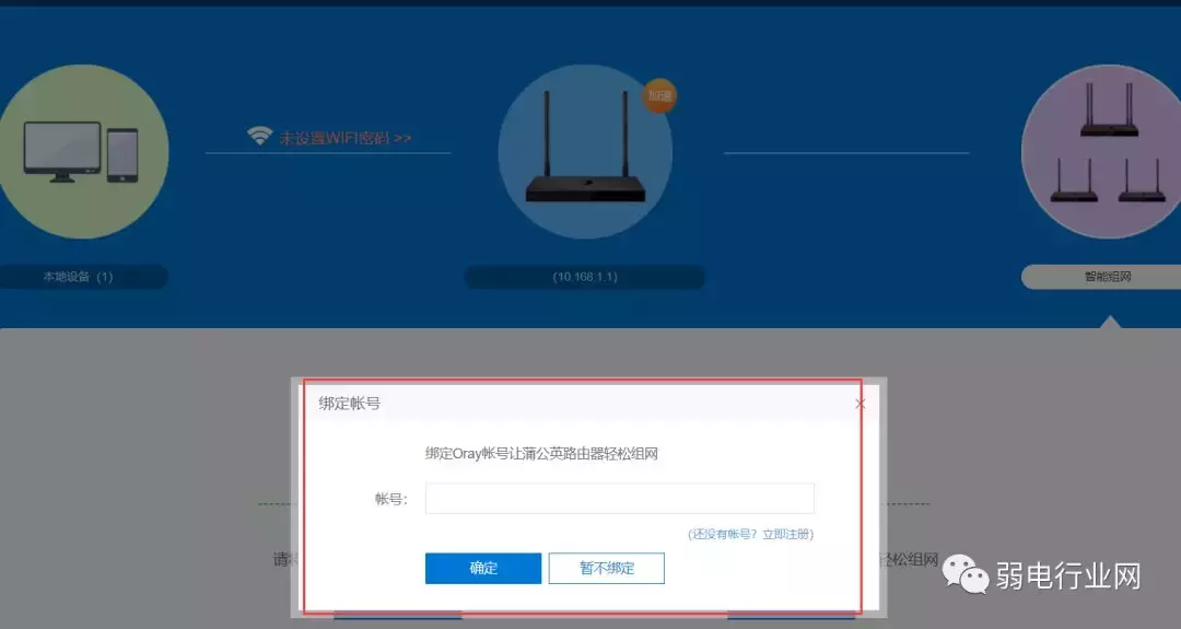 如何搭建一个局域网（用路由器组建局域网教学） 第13张
