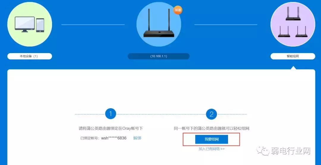 如何搭建一个局域网（用路由器组建局域网教学） 第15张