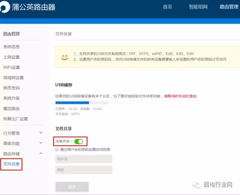 如何搭建一个局域网（用路由器组建局域网教学） 第23张