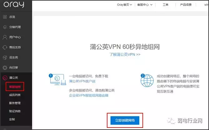 如何搭建一个局域网（用路由器组建局域网教学） 第35张
