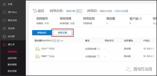 如何搭建一个局域网（用路由器组建局域网教学） 第37张