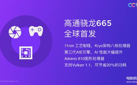 高通骁龙665处理器好吗（骁龙665处理器实力大揭秘）