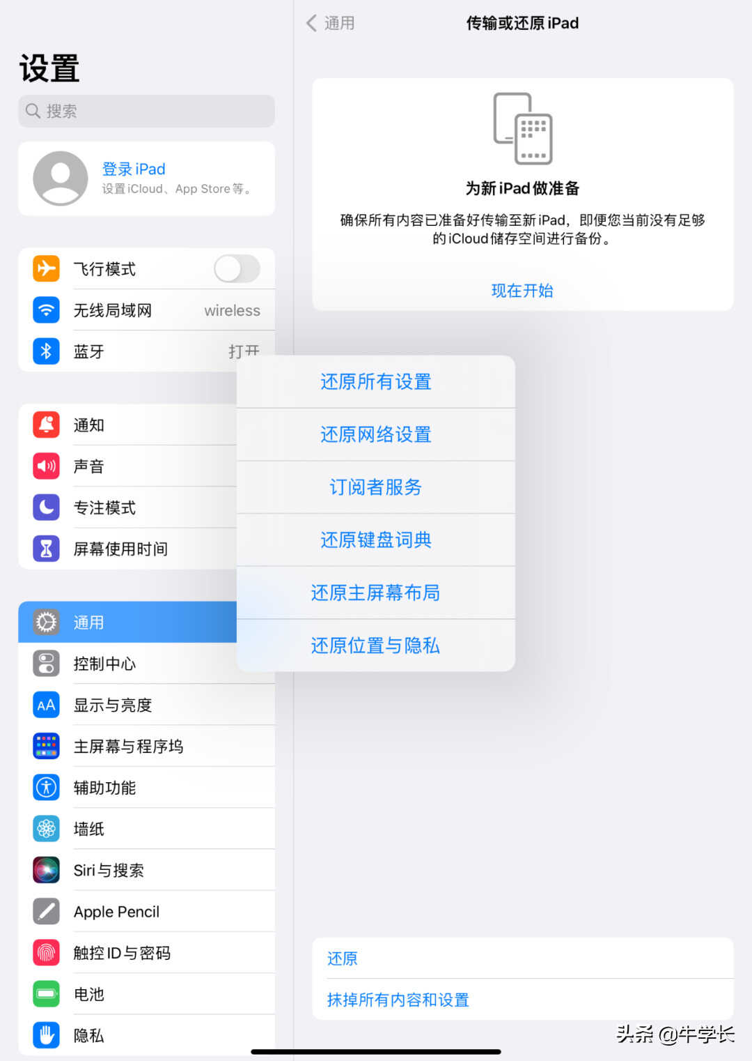 wifi没问题但ipad上不了网怎么办（iPad连不上无线的解决方法） 第7张