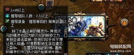 DNF刷图去哪里最合适（各大地图搬砖指南） 第3张