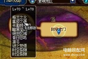 DNF刷图去哪里最合适（各大地图搬砖指南） 第15张