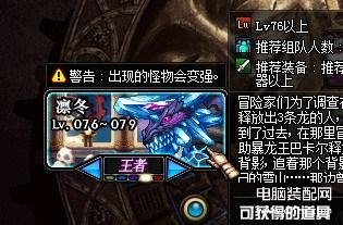 DNF刷图去哪里最合适（各大地图搬砖指南） 第19张