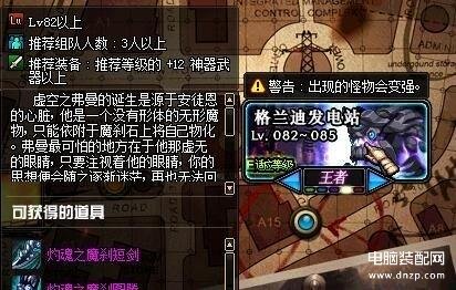 DNF刷图去哪里最合适（各大地图搬砖指南） 第21张