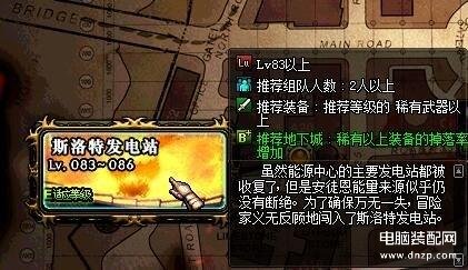 DNF刷图去哪里最合适（各大地图搬砖指南） 第23张