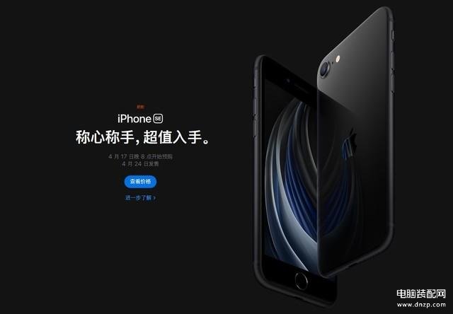 iphone se2啥时候出的（苹果SE2上市时间） 第1张
