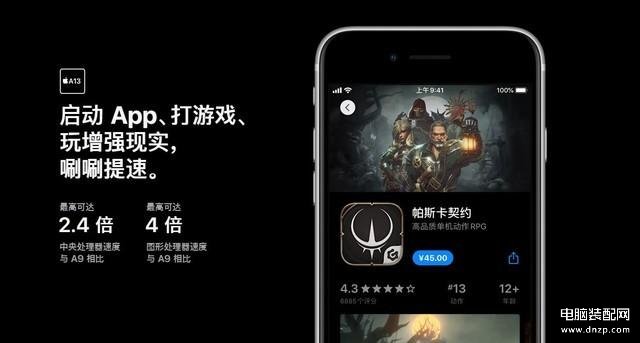 iphone se2啥时候出的（苹果SE2上市时间） 第3张
