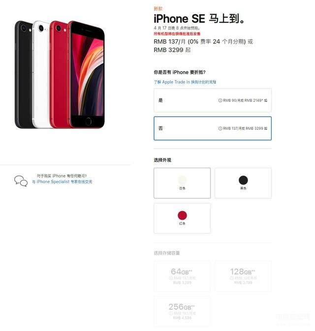 iphone se2啥时候出的（苹果SE2上市时间） 第7张