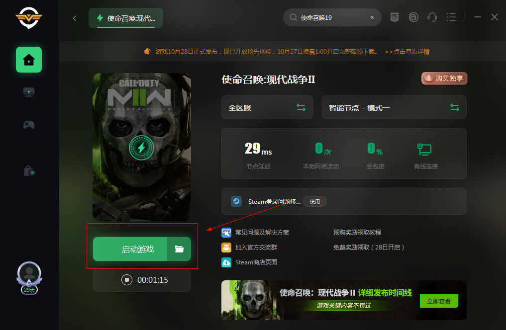 steam下载速度怎么拉满（三招教你下载速度拉满的方法） 第3张