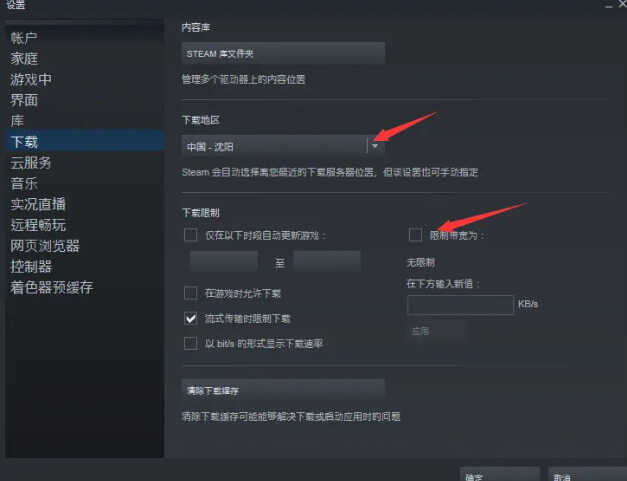 steam下载速度怎么拉满（三招教你下载速度拉满的方法） 第7张