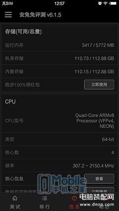vivo xplay5s详细参数（vivo Xplay5S体验） 第23张