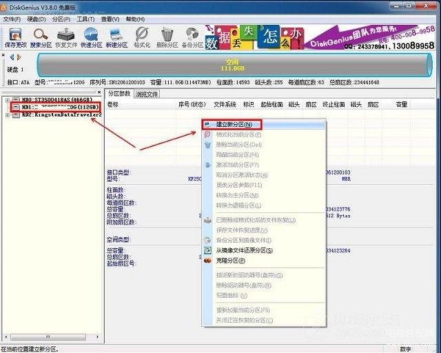 三星860evo4k对齐怎么弄（史上最全的固态硬盘4K对齐教程） 第3张
