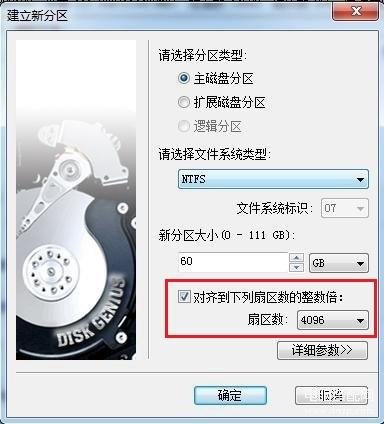 三星860evo4k对齐怎么弄（史上最全的固态硬盘4K对齐教程） 第5张
