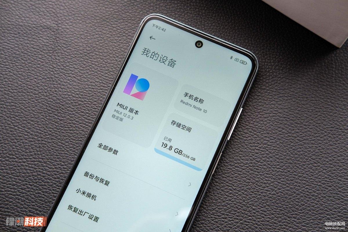 小米note10参数配置详情（Redmi Note 10评测） 第3张