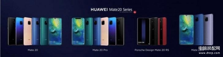 华为mate 20 pro上市时间和价格（华为Mate 20/20 Pro售价公布） 第1张