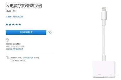 苹果手机怎么投屏到投影仪上（苹果手机投屏史上最全教程） 第9张