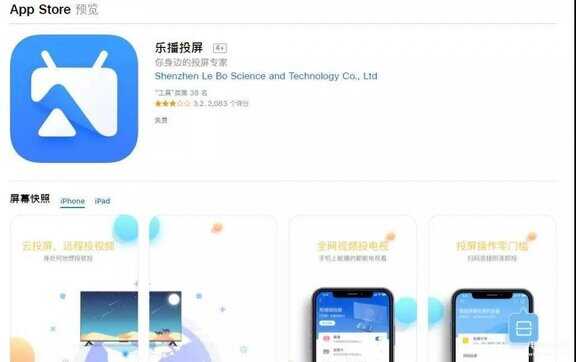 苹果手机怎么投屏到投影仪上（苹果手机投屏史上最全教程） 第11张