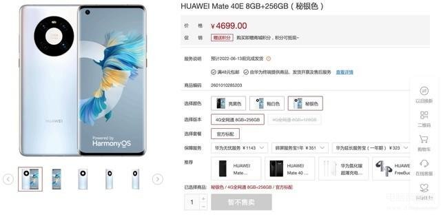 华为mate40保时捷手机价格（华为Mate 40全系手机报价） 第7张