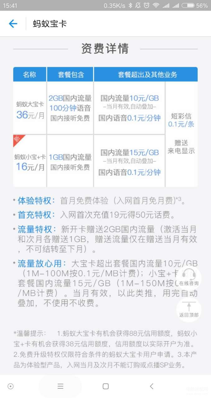 手机购买流量怎么买（手机流量最省钱的购买指南） 第1张