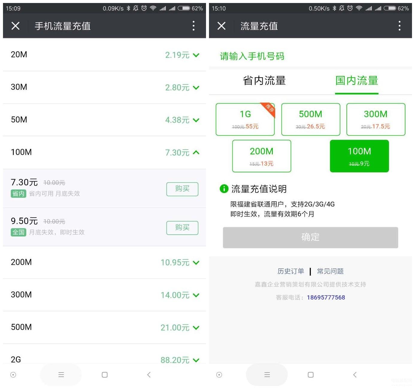 手机购买流量怎么买（手机流量最省钱的购买指南） 第5张