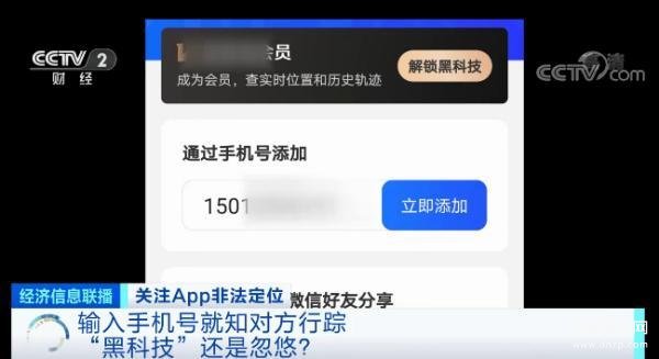 手机号怎么查到对方位置（输入手机号免费查位置的办法） 第3张