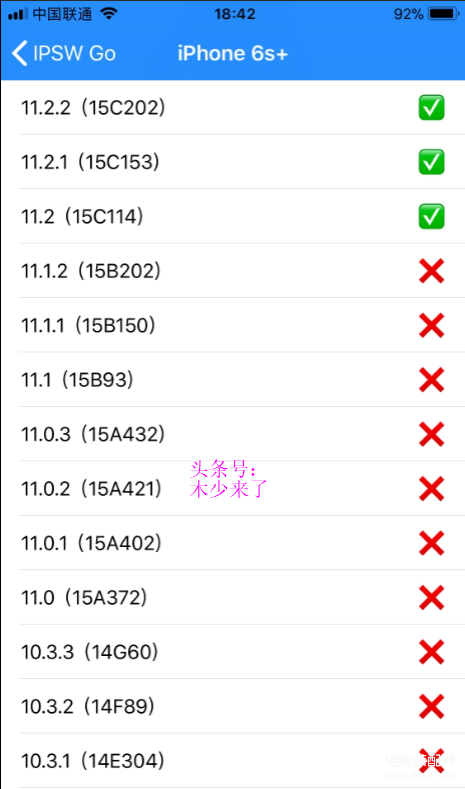 ios固件降级通道查询（查看苹果iOS系统降级通道方法） 第1张