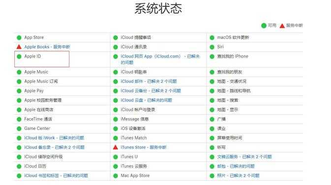 苹果id官网进不去怎么办（无法访问apple ID页面解决方法） 第5张