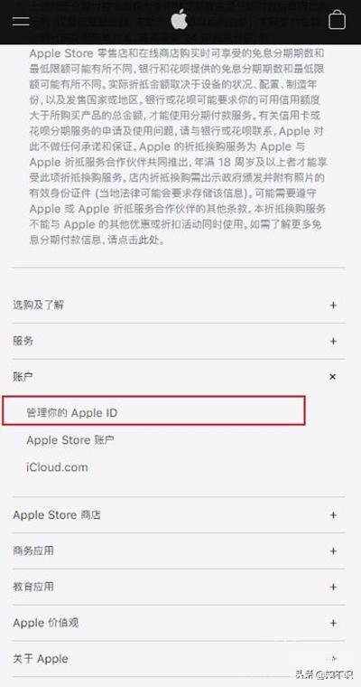 iphone id怎么注册（注册苹果Id账号流程） 第3张