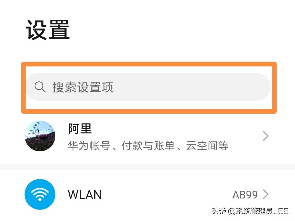 华为怎么升级鸿蒙系统（手机升级鸿蒙系统步骤） 第7张