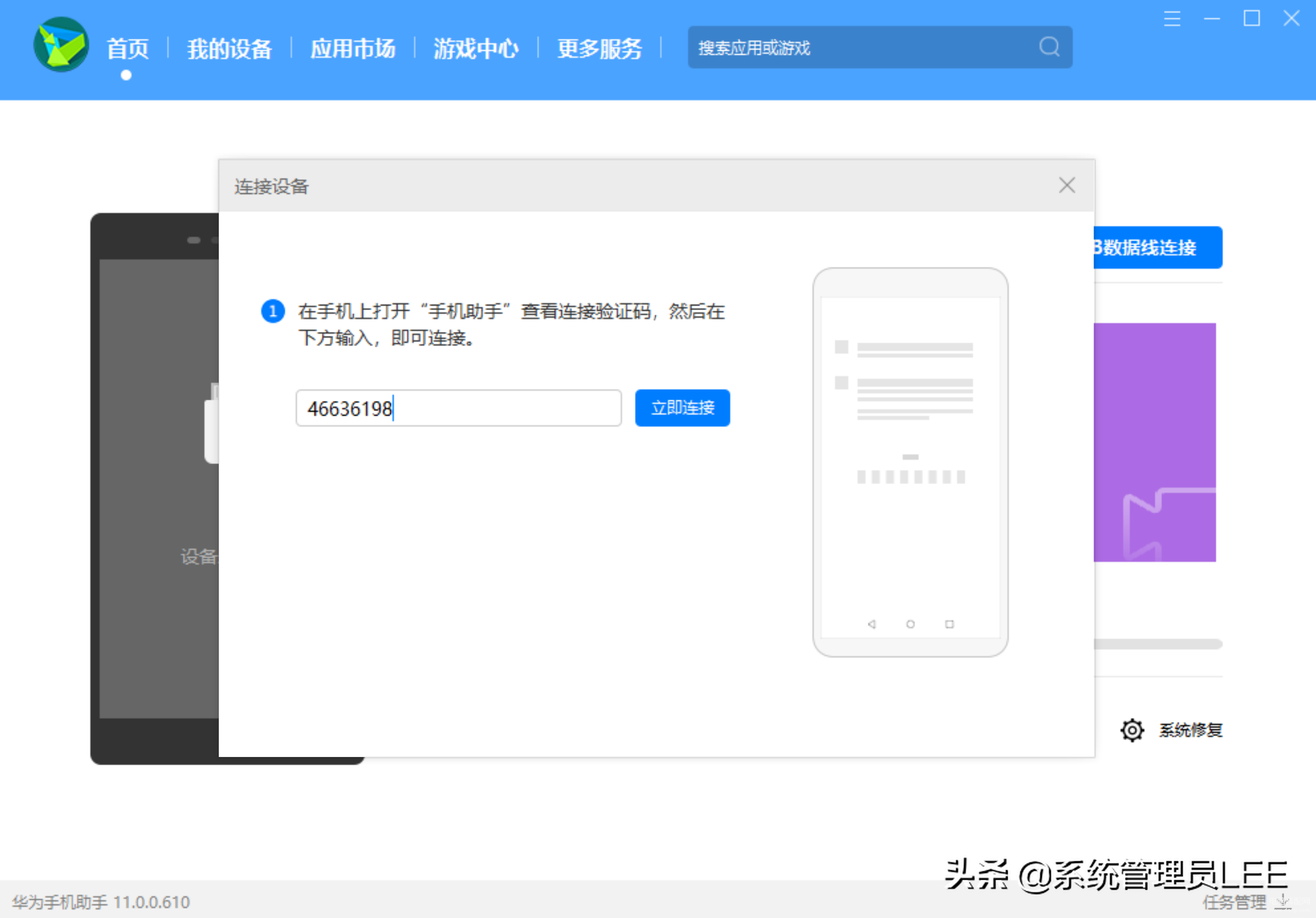 华为怎么升级鸿蒙系统（手机升级鸿蒙系统步骤） 第15张
