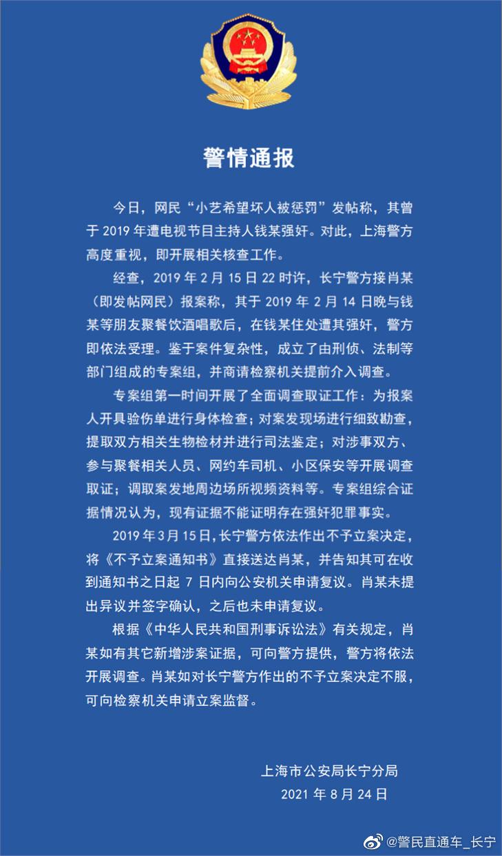 举报女子被钱枫拖拽画面曝光 小艺和钱枫是什么关系案件详情始末 第9张