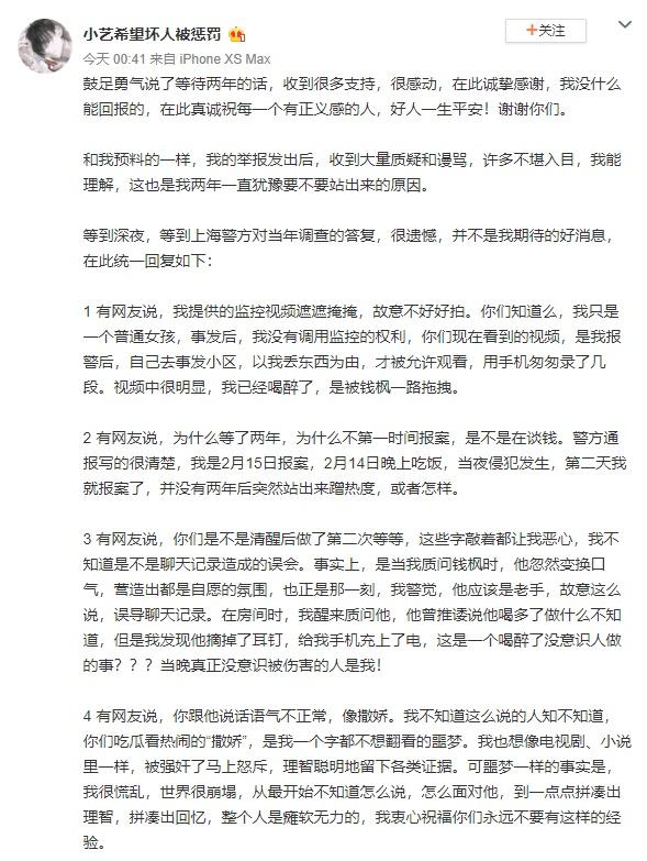 举报女子被钱枫拖拽画面曝光 小艺和钱枫是什么关系案件详情始末 第11张