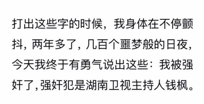 举报女子被钱枫拖拽画面曝光 小艺和钱枫是什么关系案件详情始末 第15张