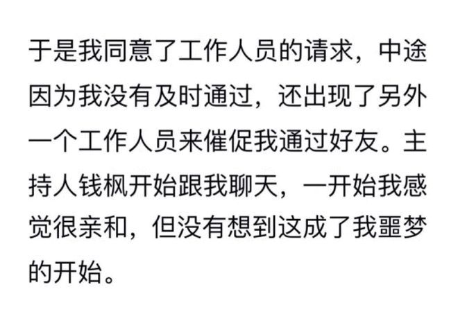 举报女子被钱枫拖拽画面曝光 小艺和钱枫是什么关系案件详情始末 第17张