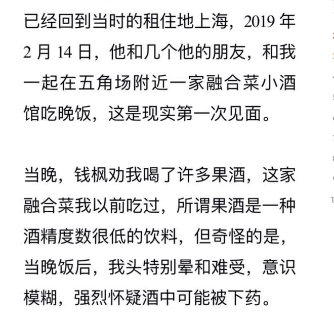 举报女子被钱枫拖拽画面曝光 小艺和钱枫是什么关系案件详情始末 第19张