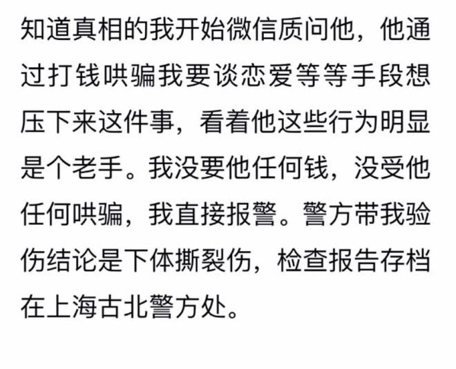 举报女子被钱枫拖拽画面曝光 小艺和钱枫是什么关系案件详情始末 第25张