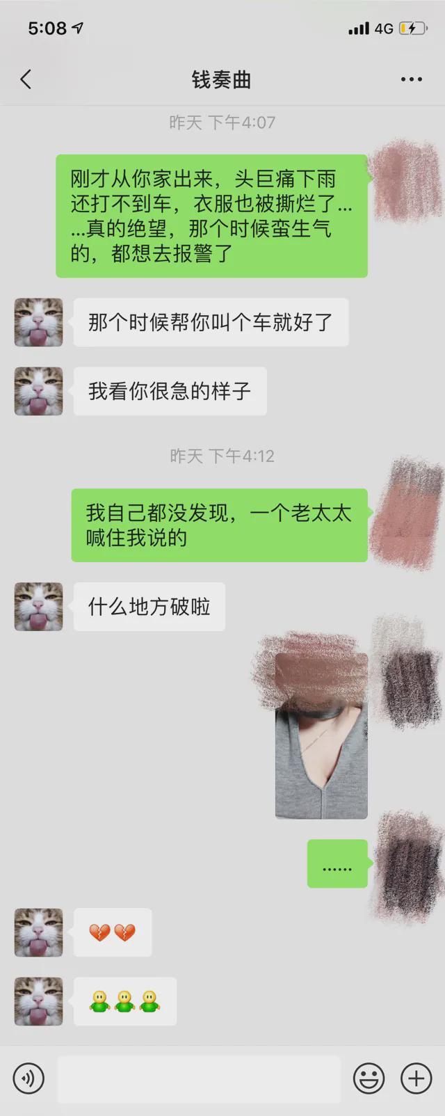 举报女子被钱枫拖拽画面曝光 小艺和钱枫是什么关系案件详情始末 第33张