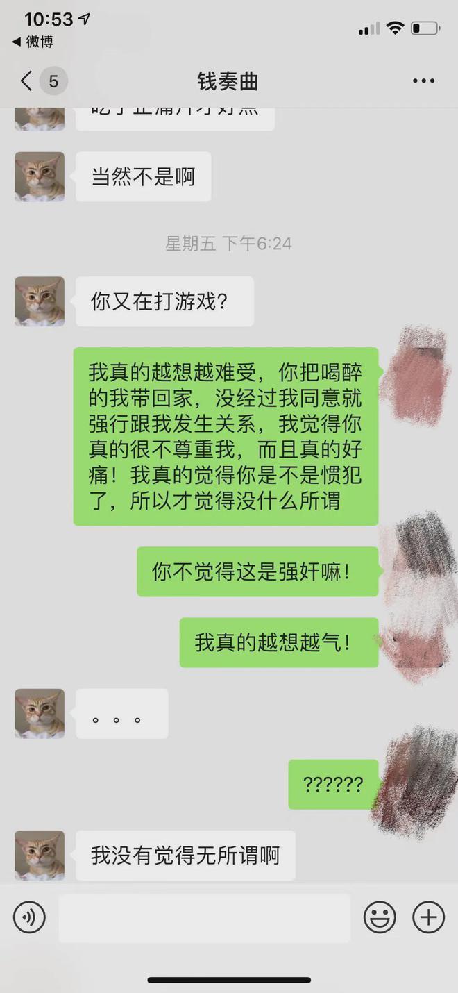举报女子被钱枫拖拽画面曝光 小艺和钱枫是什么关系案件详情始末 第35张