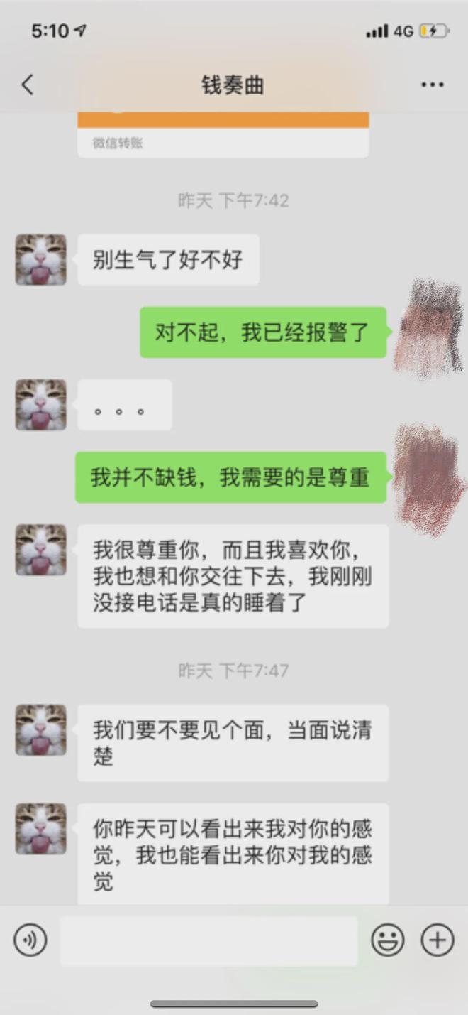 举报女子被钱枫拖拽画面曝光 小艺和钱枫是什么关系案件详情始末 第39张