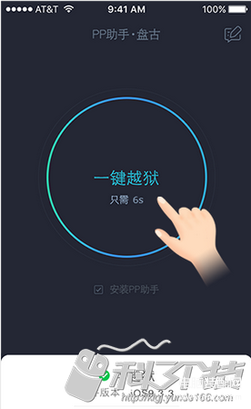 苹果手机越狱教程（一步一步操作IOS越狱详情） 第13张