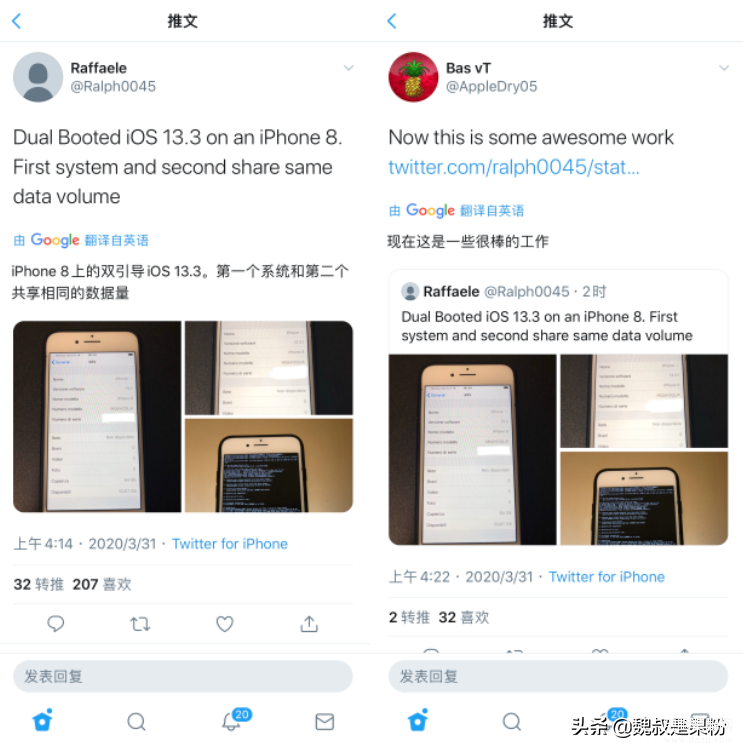 ios13.3和13.3.1哪个好（双系统iOS 13.3和13.3.1安装建议） 第1张