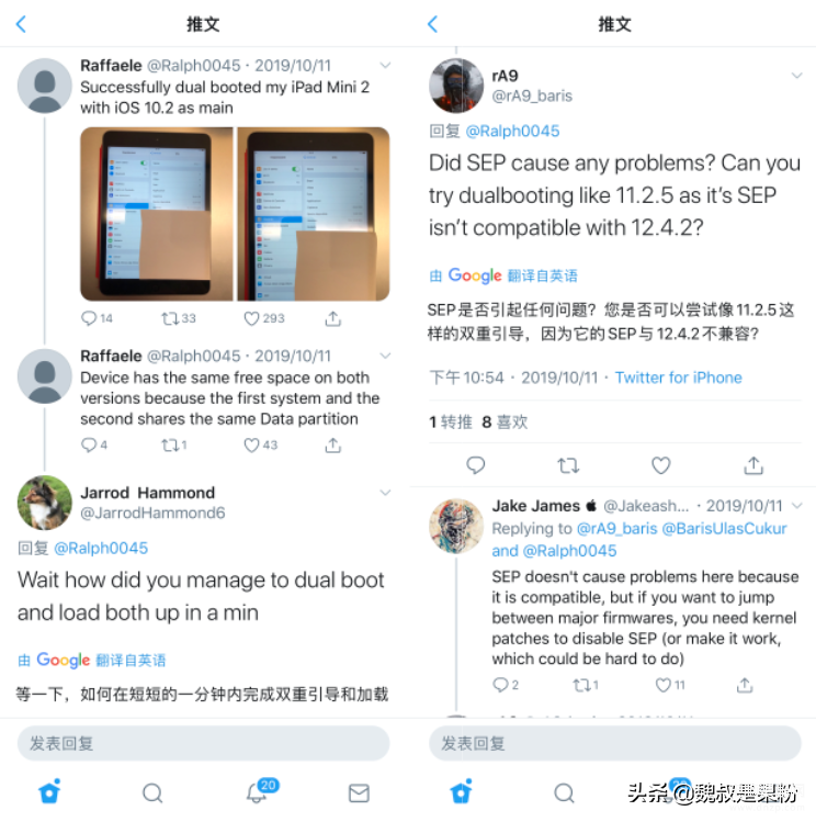 ios13.3和13.3.1哪个好（双系统iOS 13.3和13.3.1安装建议） 第7张