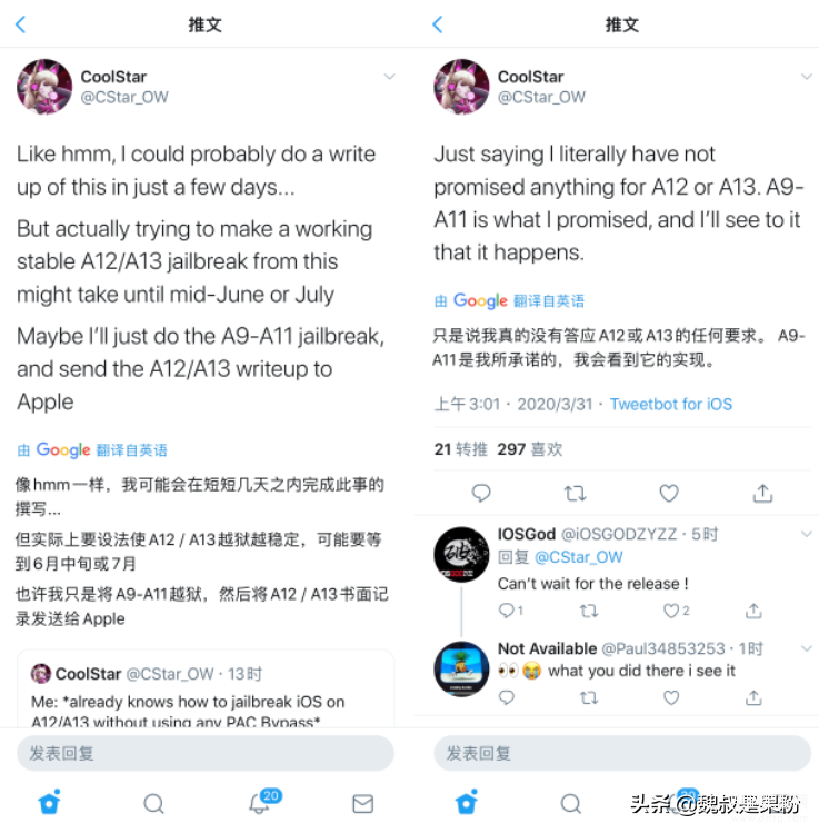 ios13.3和13.3.1哪个好（双系统iOS 13.3和13.3.1安装建议） 第19张
